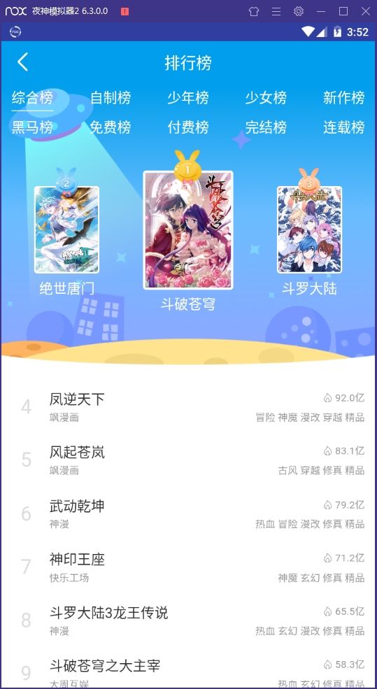 纵横漫画正式版v1.4截图1