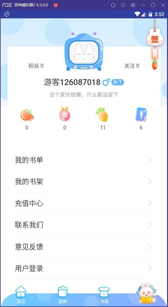 纵横漫画正式版v1.4截图2