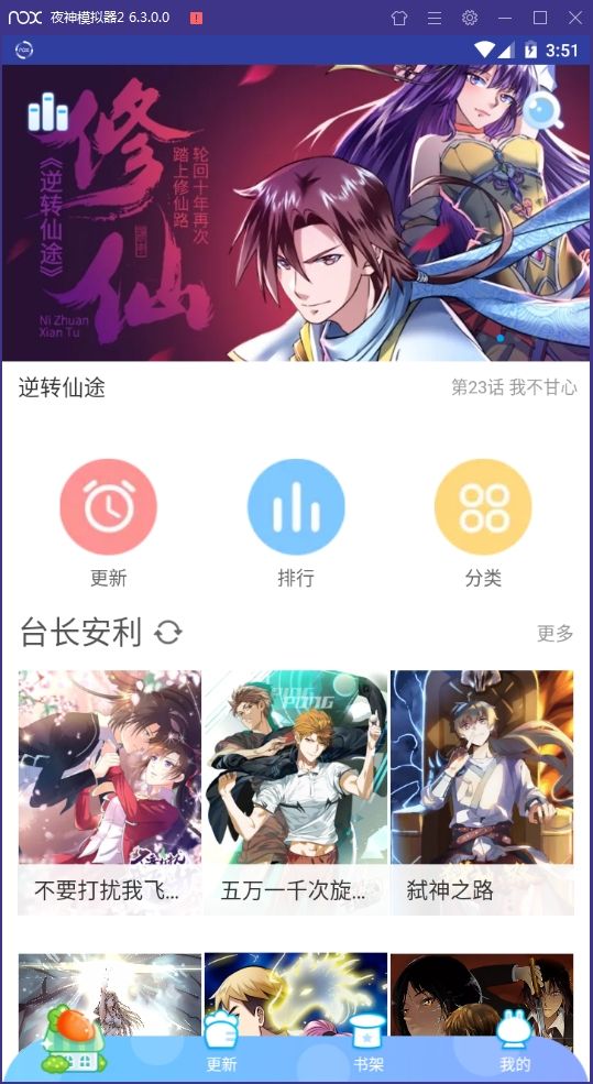 纵横漫画正式版v1.4截图3