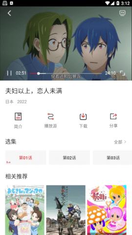 次元动漫b站v1.6.7截图1