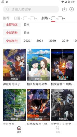 次元动漫b站v1.6.7截图3