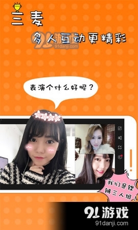 51vv直播间v3.10.0.18截图2