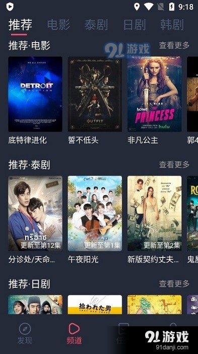 泰剧兔app正式版安卓版v1.5.3.8截图1