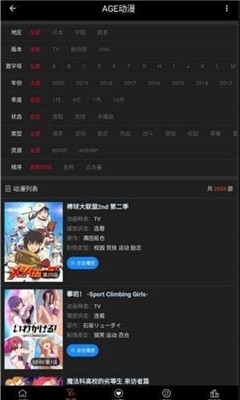 ace动漫appv1.1.4截图1
