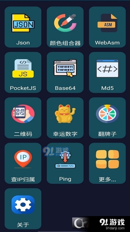 昆辰工具免费版v1.1.4截图4