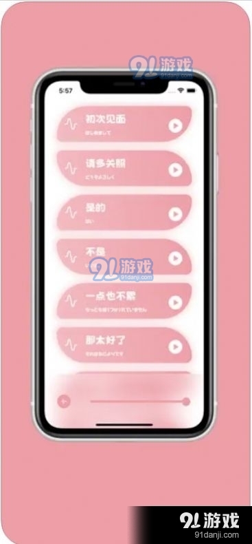 樱花助旅v1.1.7截图2
