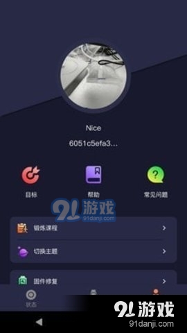 SMARTv1.8.3.13截图1