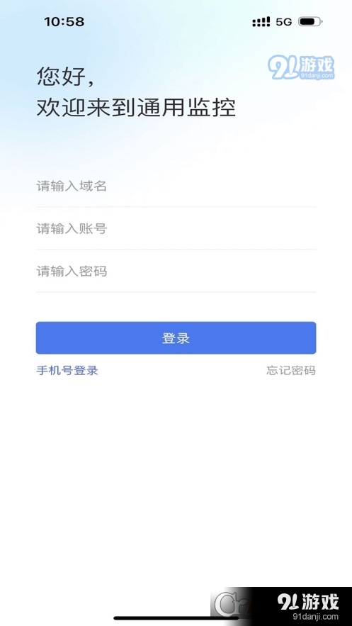 通用监控v3.14.7截图4