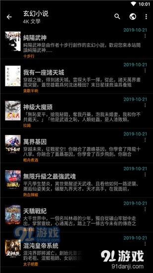 轻松读小说v1.1.3截图2