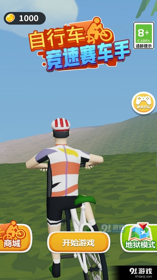 自行车竞速赛车手v6截图3
