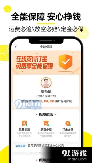 货车帮v7.61.9截图3
