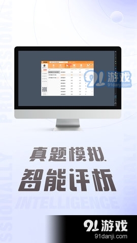 计算机二级通关题库v1.3.4截图2