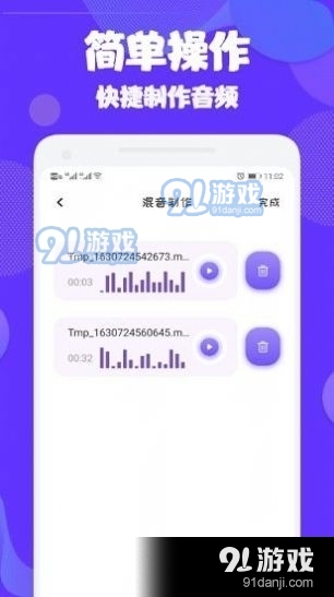 Audition音频剪辑v1.9截图1