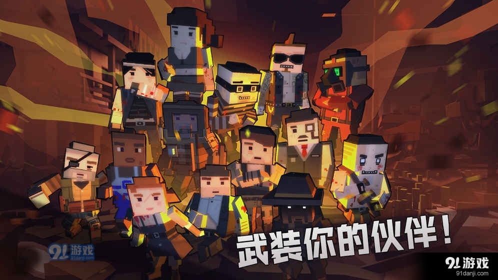 枪手丧尸幸存者正版v3.0.8截图3