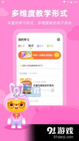 小熊美术ai课v3.12.6截图2