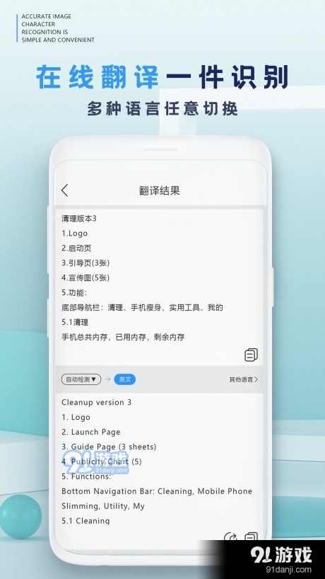智能识别扫描仪v1.7截图5
