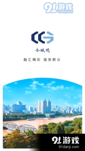 今城观v2.2.4截图1