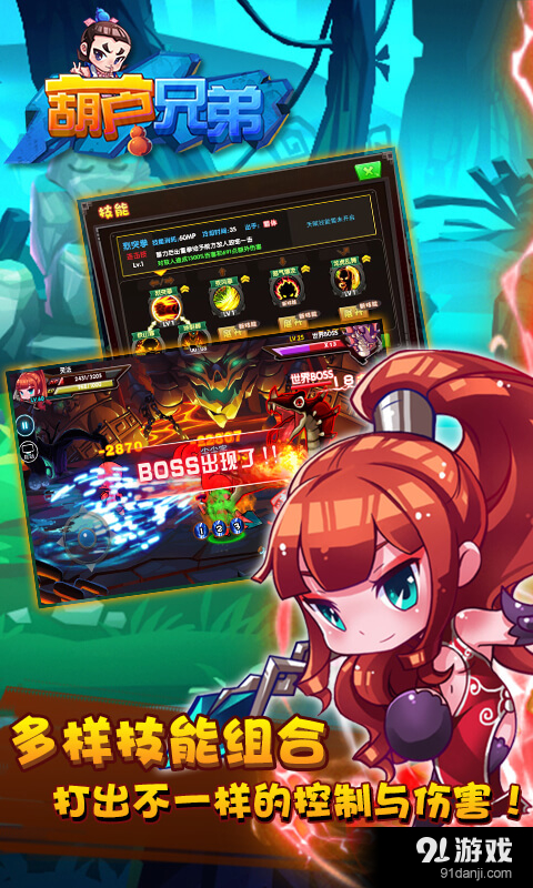 葫芦兄弟v1.4.4截图4