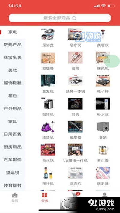 潮人海购v1.2.12截图2