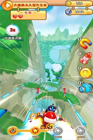 飞酷者联盟修改版v1.11截图2