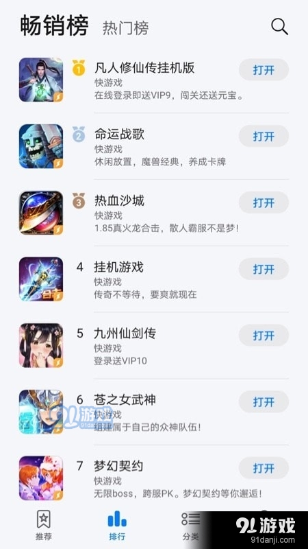 花瓣轻游v1.5.2.304截图1