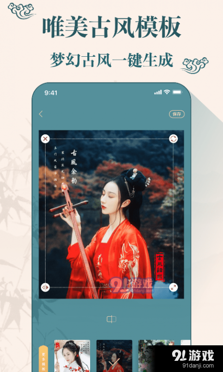 chic古装相机v2.8截图2