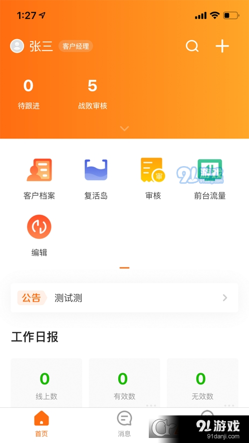 智蛛AIv3.1.6截图1