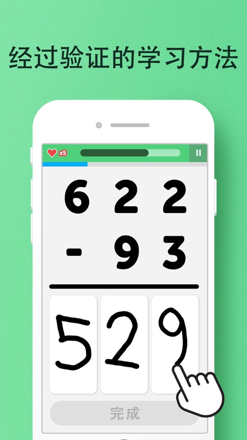 简易数学v3.10截图4