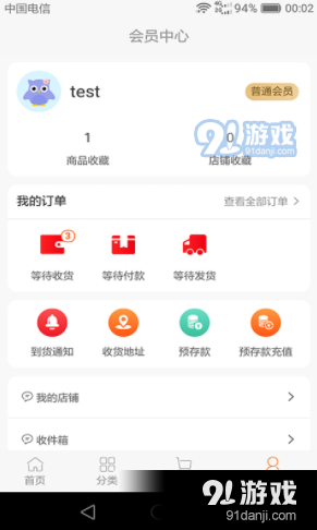 盛民众选v1.0.6截图2