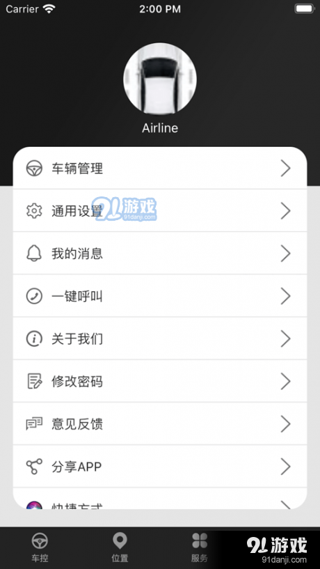 安琦宝v1.3.5截图2