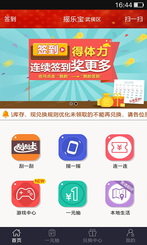 摇乐宝v1.10.5截图3