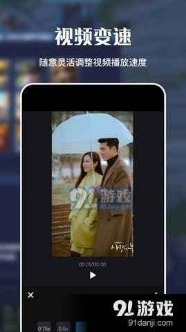 剪辑视频制作大师v1.6截图2