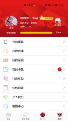 彬纷有礼v1.9.9截图2