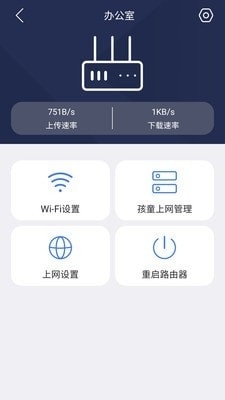 i路由v1.3.10截图2
