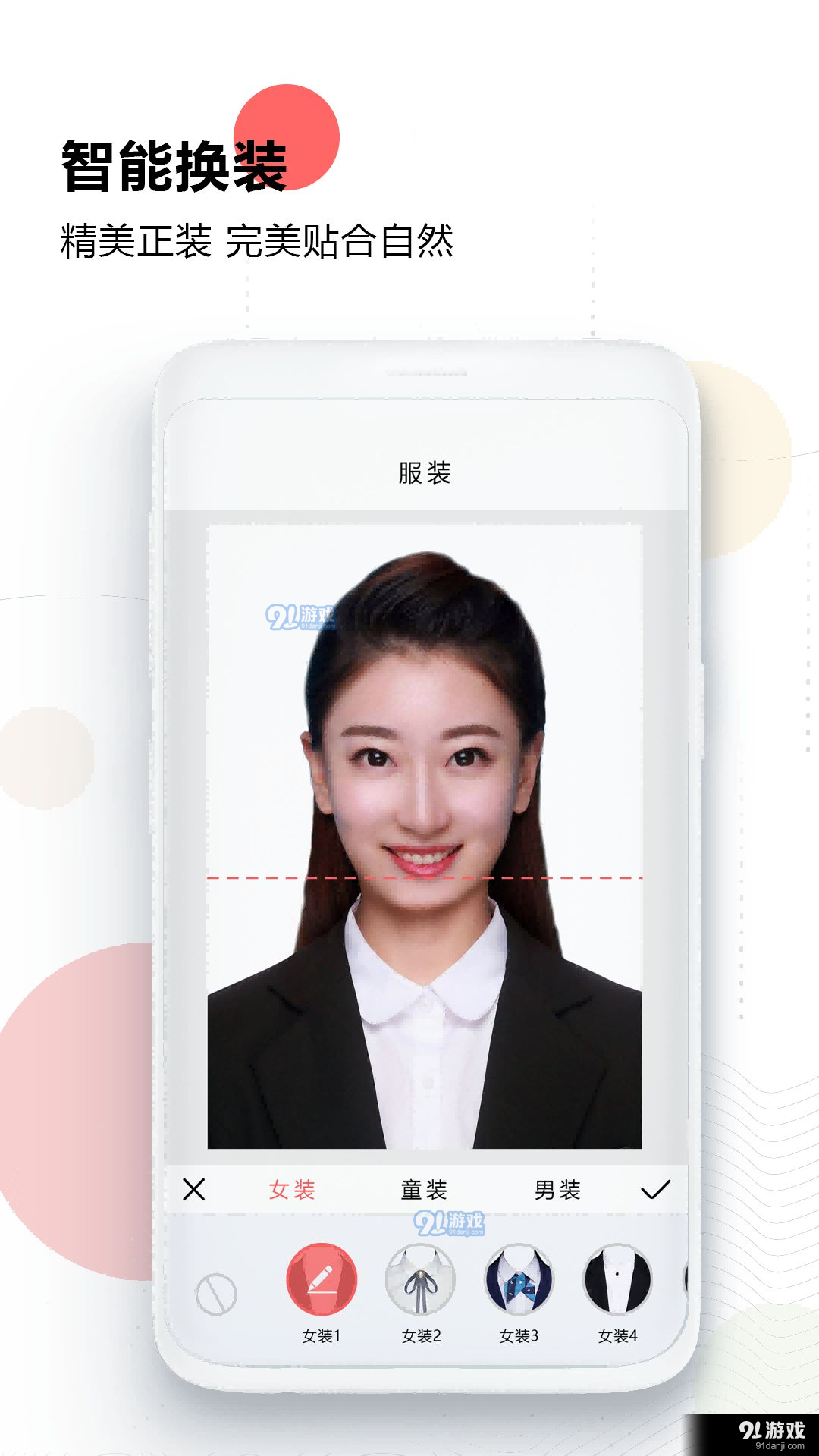 证件照最美随拍v1.8截图1