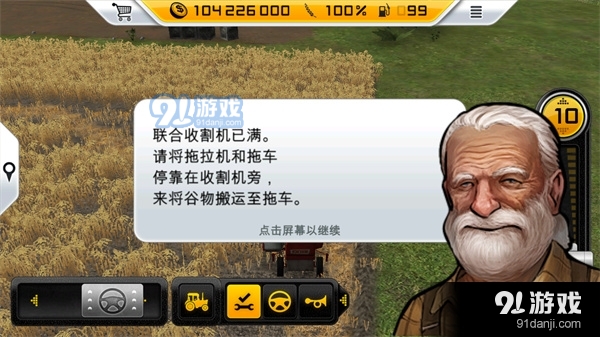 模拟农场14车辆全部解锁版v13.2.12截图5