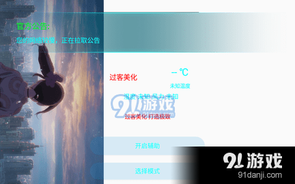 过客美化包v4.0v1.5.6截图1