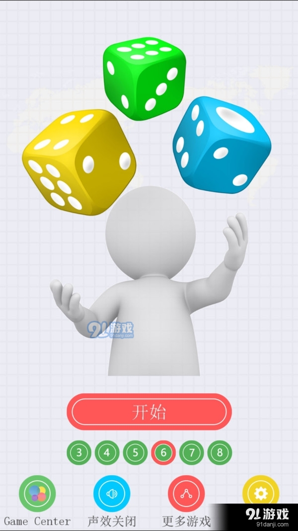 骰子大作战v1.3.3截图1