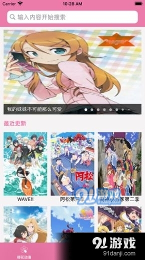 yh动漫v1.1.10截图2