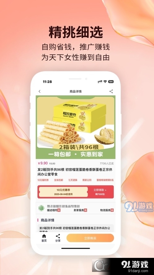 赶俏生活v1.1.4截图1