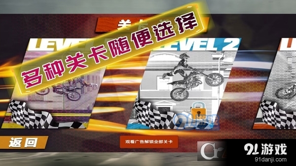 骑手在行动手游v1.1.4截图1