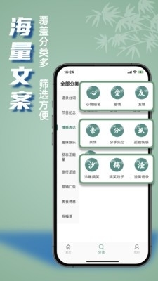 好文案v1.1.5截图2
