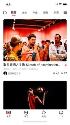 艺圈儿v1.8截图1