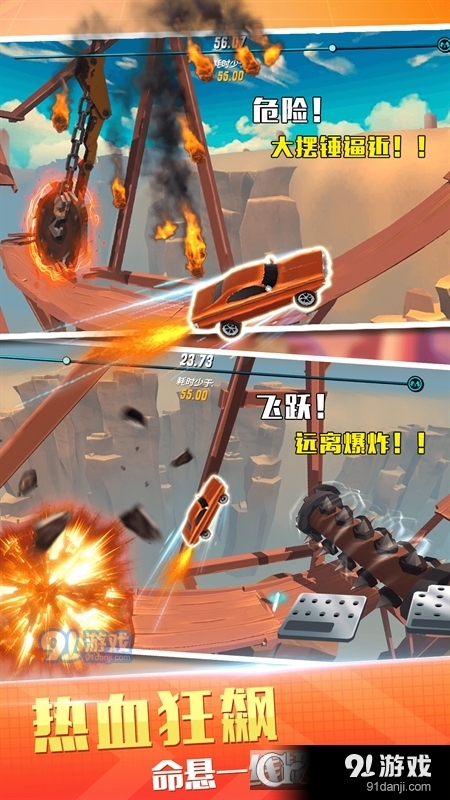 越野飞车赛正版手游v1.1.4截图1