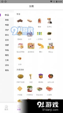 共享通v1.3.5截图3