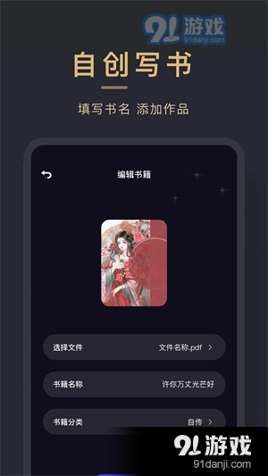 小小追书安卓版v1.4截图2