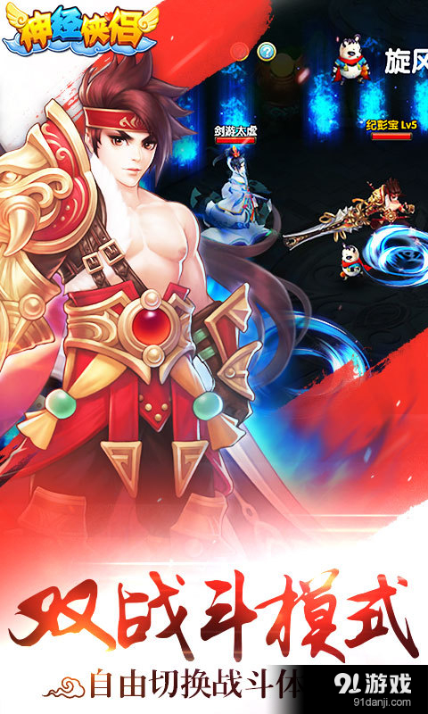 神经侠侣v1.17.1227截图1