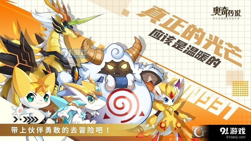 元气骑士安卓本v2.8.6截图1