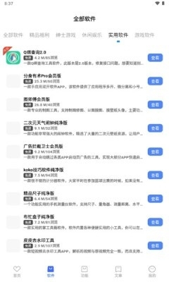 联动软件库v4.6截图2