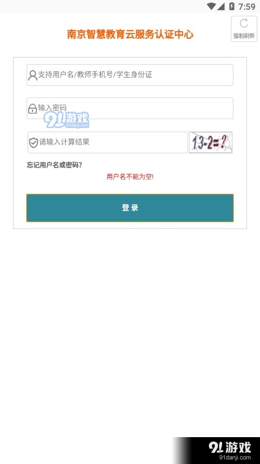 金陵微校学生v2.1.23截图3